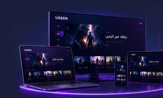 خدماتنا تدعم مختلف الأجهزة